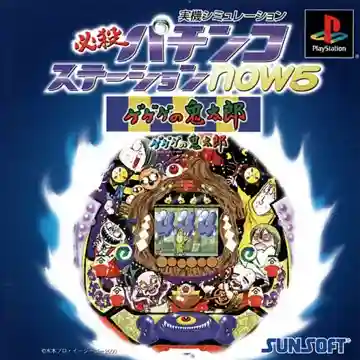 Hissatsu Pachinko Station Now 5 - GeGeGe no Kitarou (JP)-PlayStation